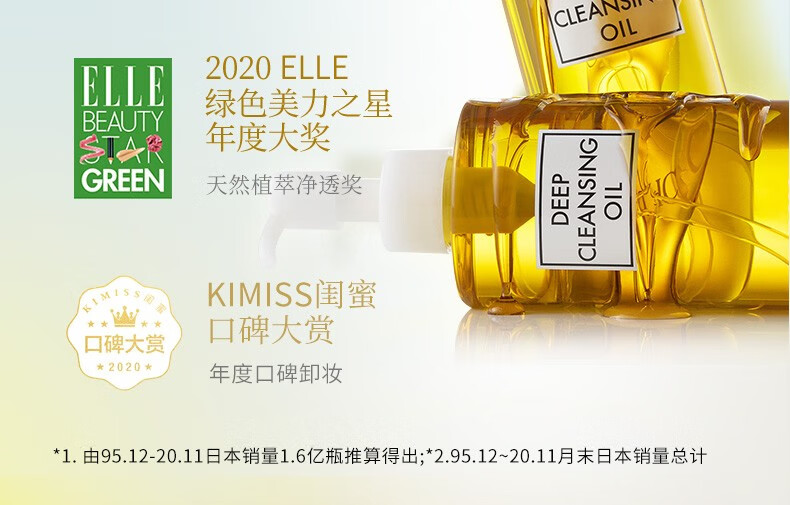 蝶翠诗（DHC） 橄榄卸妆油 温和卸妆清洁水毛孔脸部黑头不油腻【官方直售】 200mL+200mL