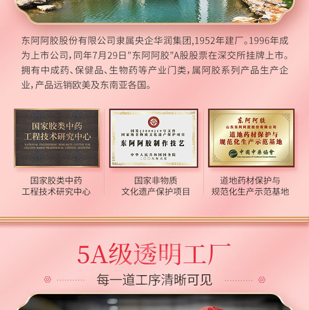 商品详情图