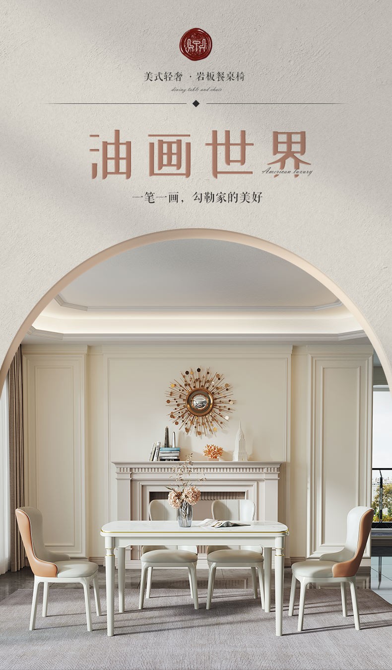 全友家居餐桌椅组合美式轻奢客厅饭桌简约条桌弧形岩板台面家用多人吃饭小桌子128003 岩板餐桌+003餐椅*4