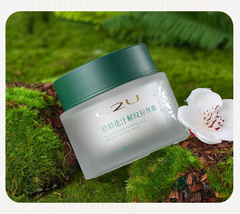 C2U 轻龄花汁拉丝面霜紧致肌肤提亮肤色保湿补水嫩肤面霜膏护肤膏 轻龄花汁解纹拉丝膏