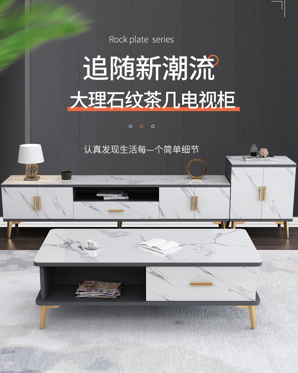 京昕 茶几电视柜客厅大理石纹简约小茶几桌茶几电视柜组合 B款 大理石纹桌面 100*50cm茶几