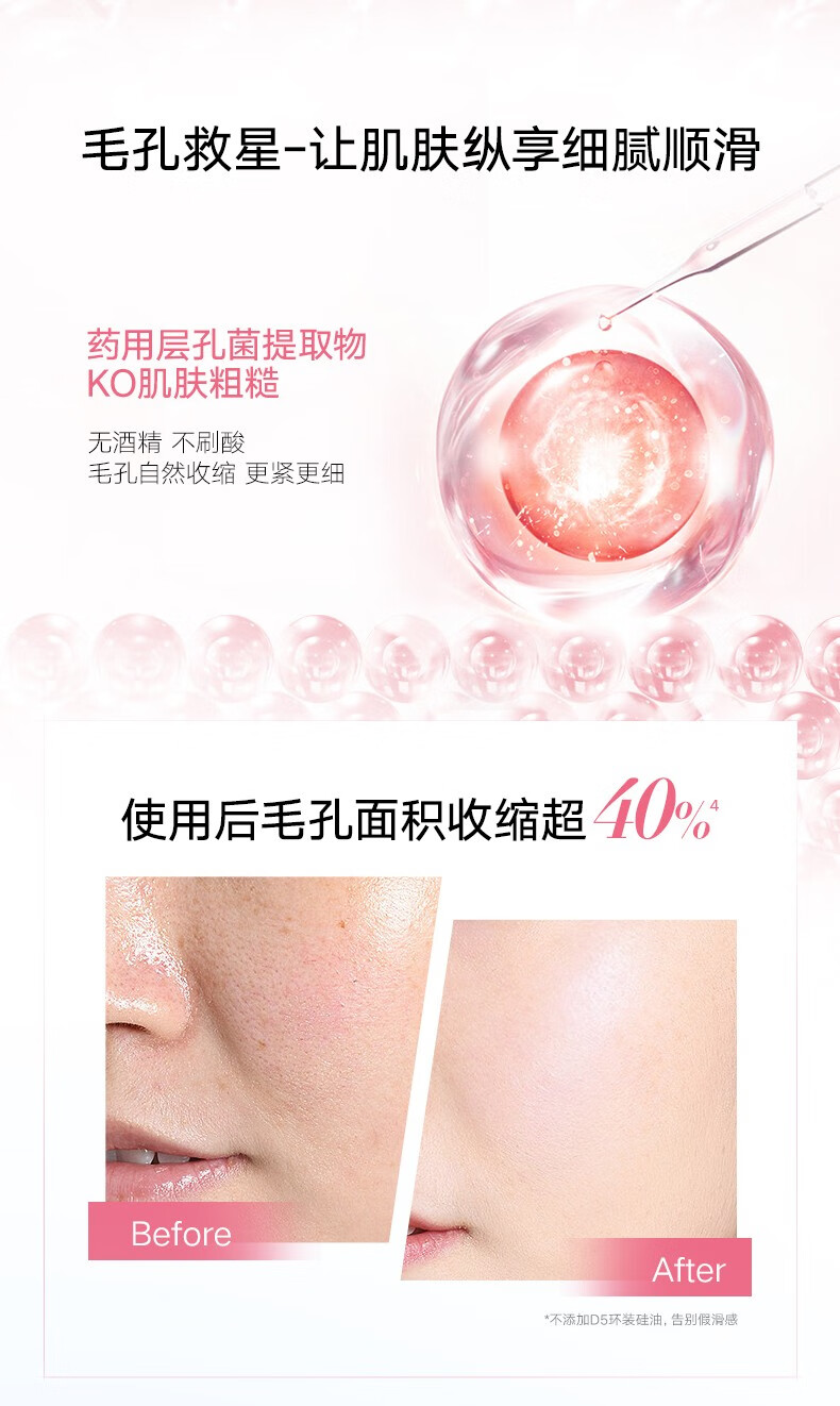 丸美（MARUBI） 樱花水 清滢柔肤精华素 提亮肤色 细致毛孔补水保湿爽肤水精华水 200ml