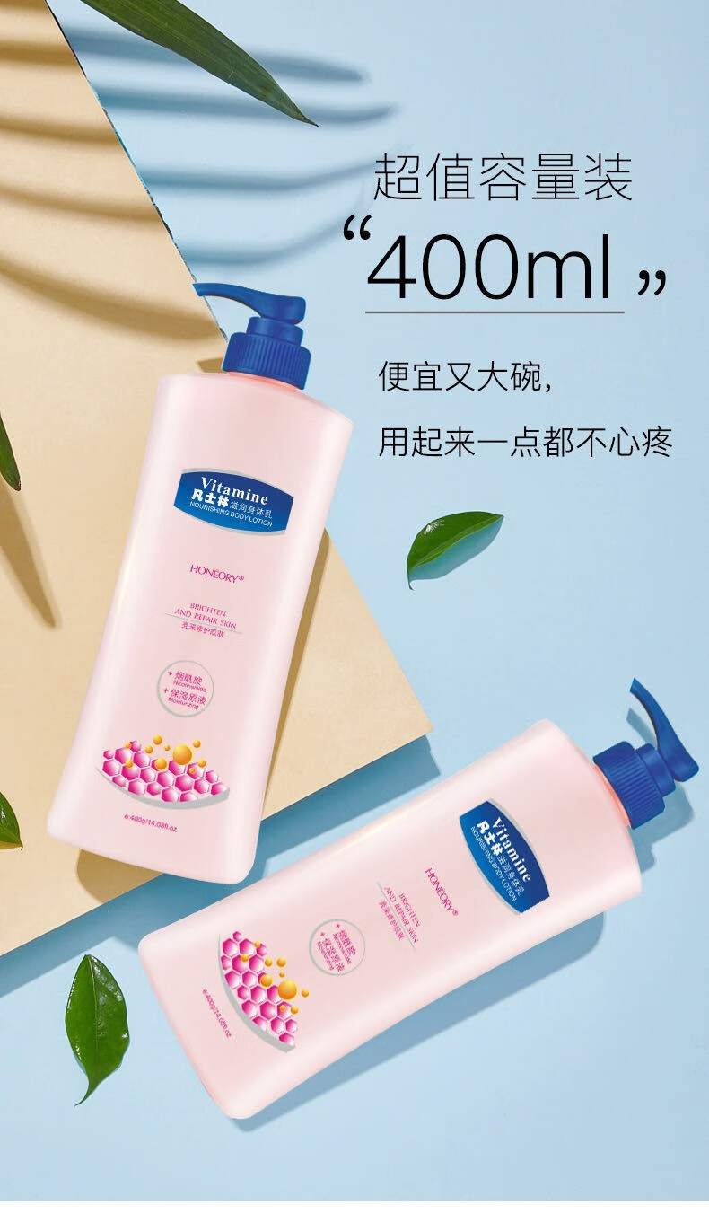 伊麦卡 凡士林身体乳保湿补水提亮细腻水嫩细滑肌肤持久留香-包装随机 凡士林身体乳【2瓶】