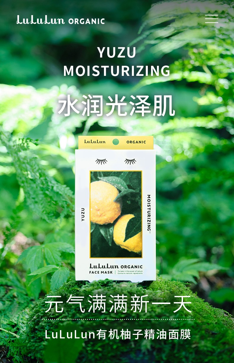 lululun面膜【临期】柚子香氛 男女补水面膜保湿5片/盒【24年3月30到期】