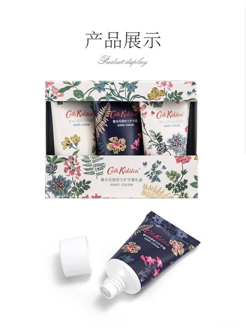 CATH KIDSTON 英国品牌护手霜女礼盒3支装清爽冬春季英国品牌 暮光花园 普罗旺斯5支随机发送