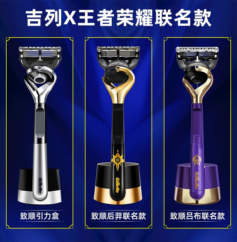 吉列（Gillette）锋隐致顺引力盒磁力刀架手动剃须刀5刀片礼盒装 1刀架2刀头+磁力底座