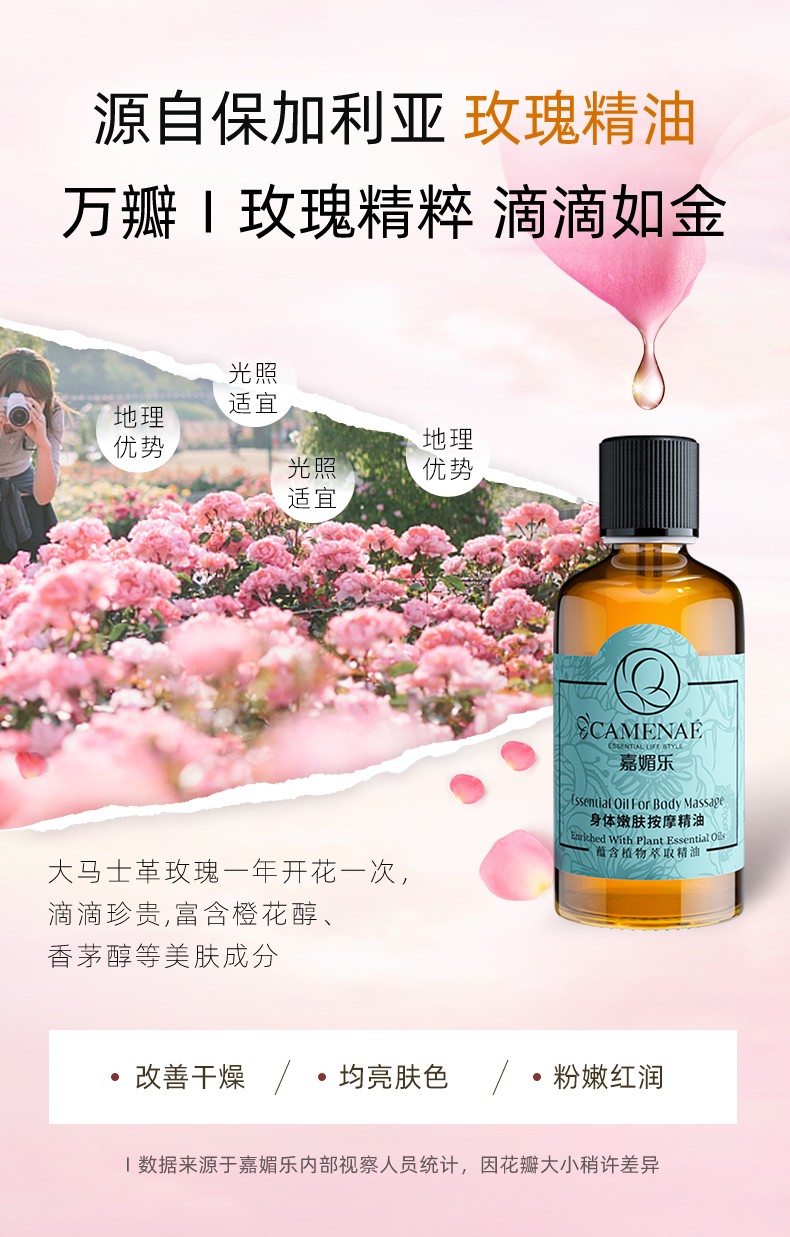 嘉媚乐（CAMENAE）身体按摩精油植物舒缓复方基础油推拿开背刮痧身体spa 100mll
