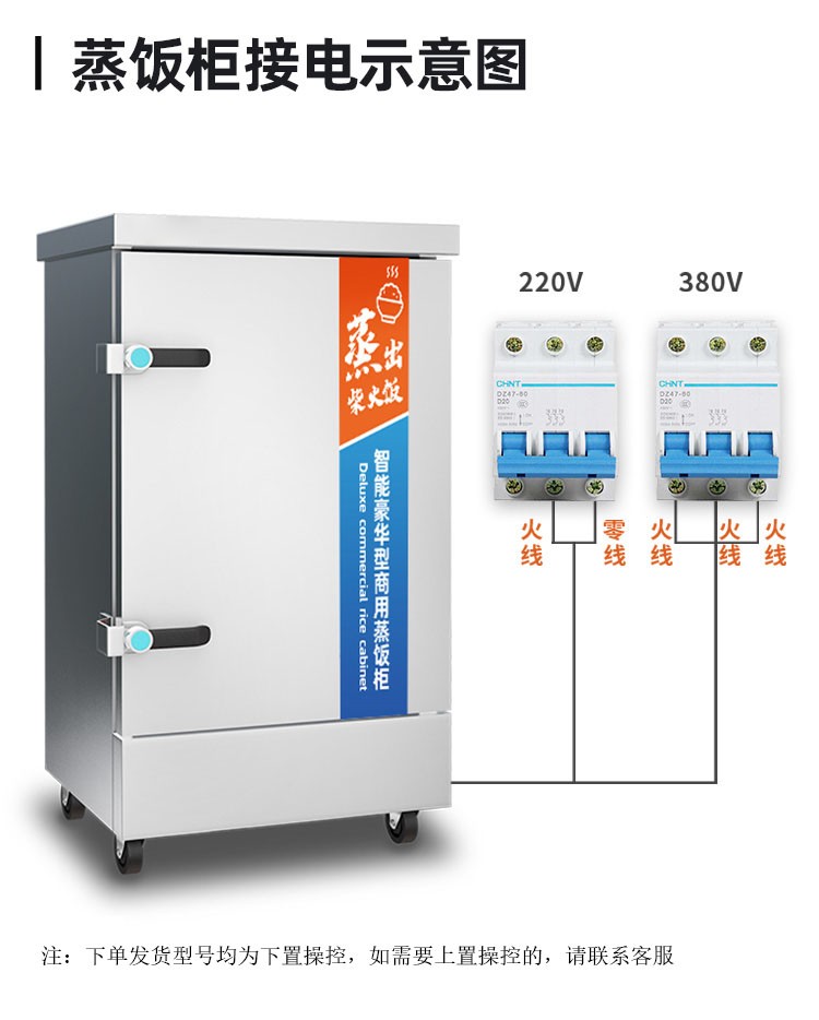 蒸饭机商用蒸饭柜蒸箱家用电蒸包炉小型电热蒸柜全自动食堂蒸饭车迈森