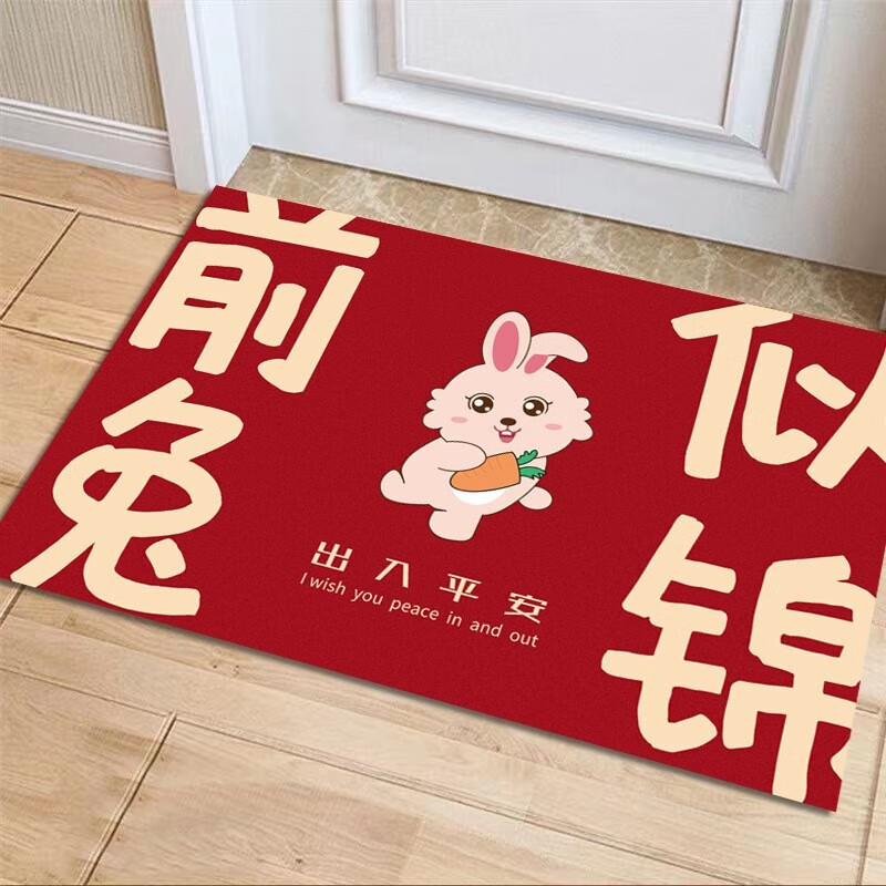 美姗鑫 水晶绒地垫2023兔年中式脚垫喜庆红色家用入户玄关进门垫新年地毯 2张【40*60cm】图案随机 美姗鑫 水晶绒地垫2023兔年中式脚垫喜庆红色家用入户玄关进门垫新年地毯 2张【40*60cm】图案随机