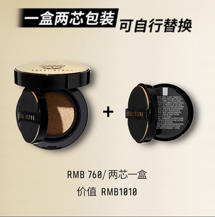 芭比波朗（Bobbi Brown）密集修护菁华气垫粉底液 SPF40 PA++++ 1号，一盒两芯