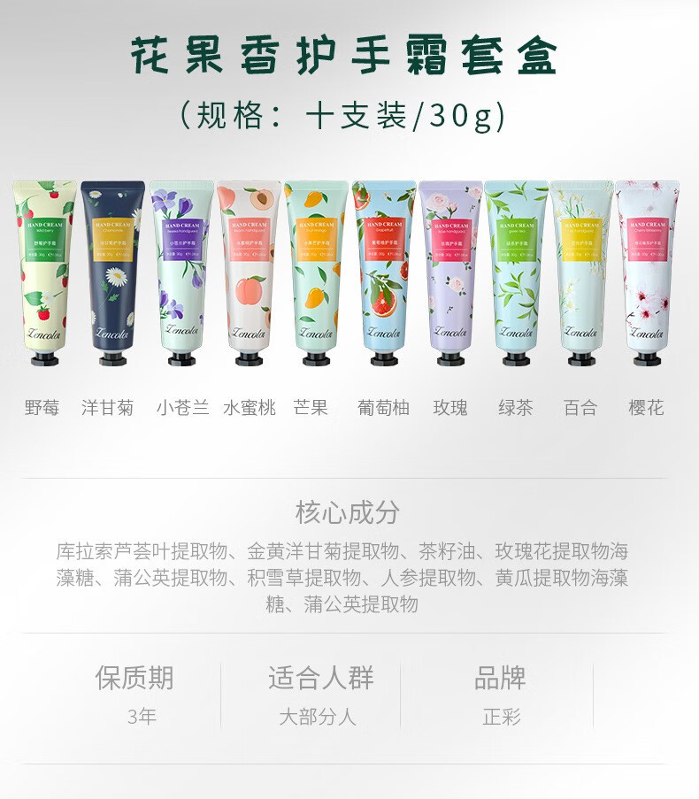 正彩【十只装】花果香味护手霜学生男女通用四季补水保湿滋润干裂手膜 一支随机试用装