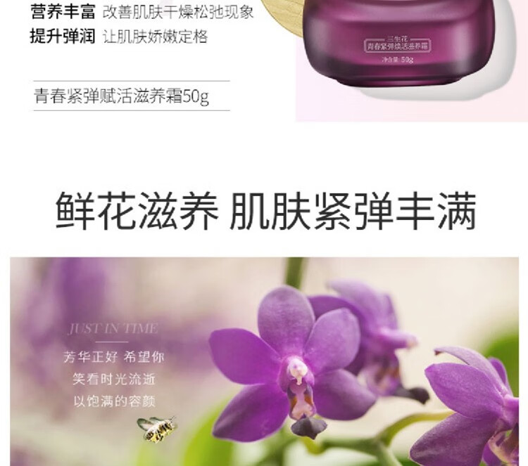 三生花百雀羚护肤品套装青春紧弹提拉紧致补水保湿化妆品七夕情人节礼物 【4件套】美容液+凝乳+面霜+精华