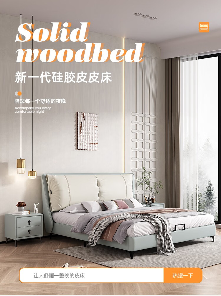 雅佳顿 意式现代简约皮床实木框架床主卧双人床硅胶皮婚床 单床 1500mm*2000mm  框架结构