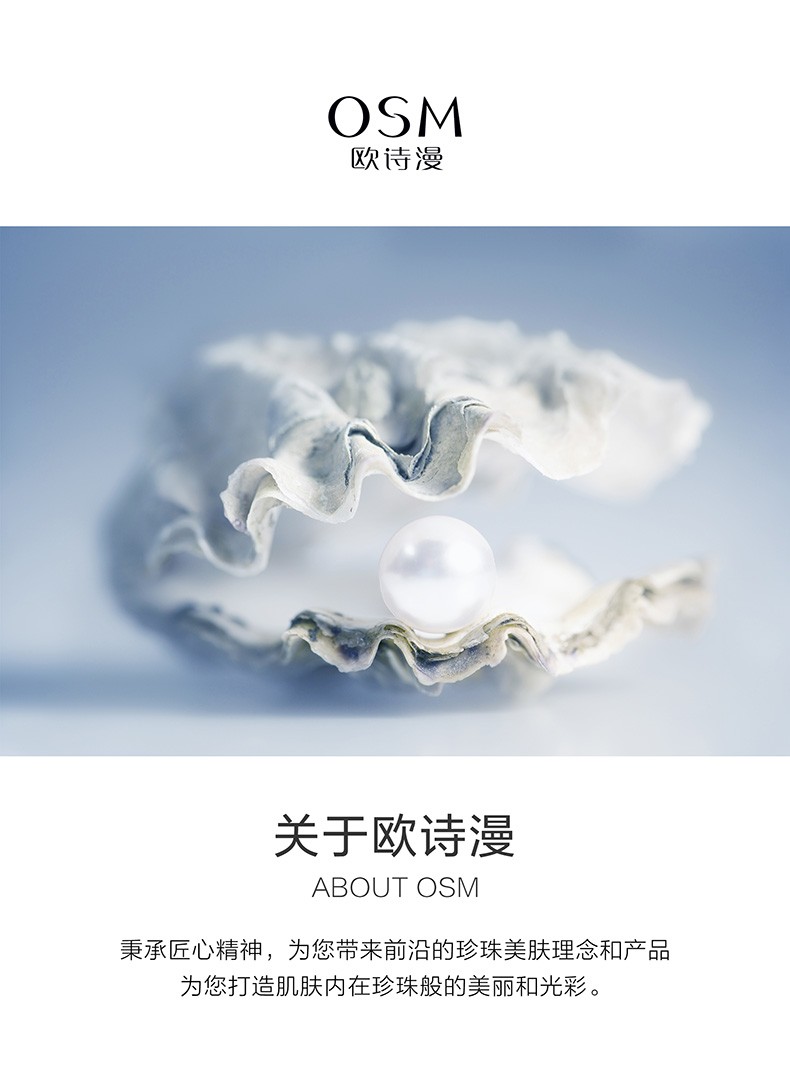 欧诗漫（OSM） 美白淡化斑套装新珍珠白净透润白保湿透亮礼盒补水保湿提亮肤色抑黑去黄护肤品化妆品女 珍珠白七件套：洗面奶+水+乳+精华+面霜+眼霜