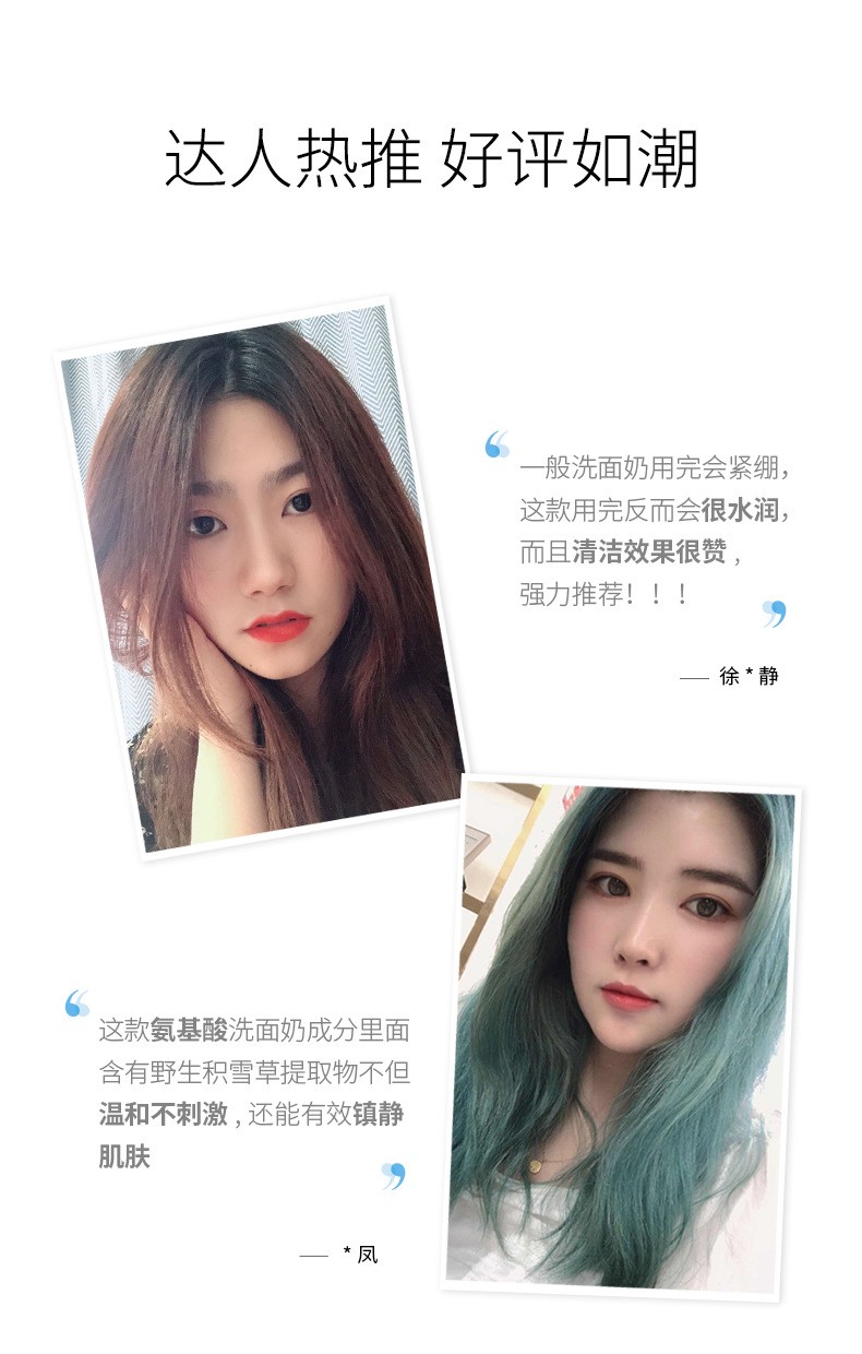 奢赏之恋氨基酸洁面乳敏感肌痘痘肌可用温和深层清洁洗面奶 60g*1支