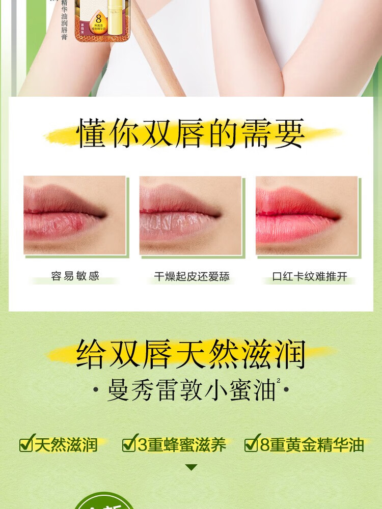 曼秀雷敦（Mentholatum） 润唇膏女 蜂蜜天然植物 滋润保湿补水 淡化唇纹 孕妇学生 无香料*2支