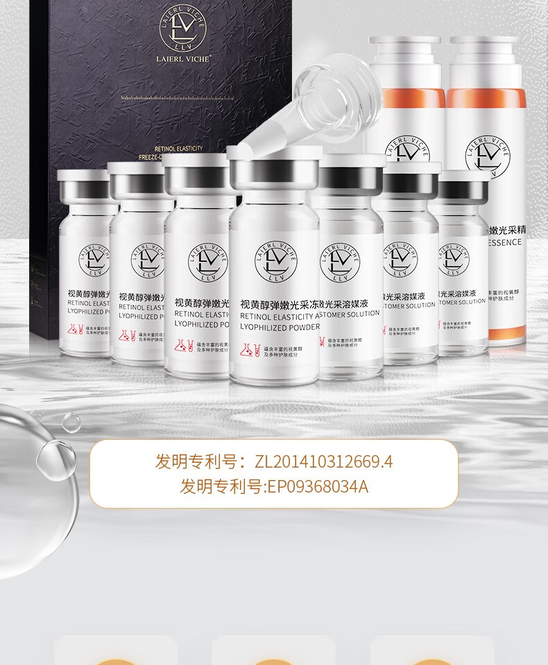 LAIERL VICHE视黄醇冻干粉精华液原液礼盒淡化痘印细纹提亮肤色修护理肤套盒 44瓶/盒