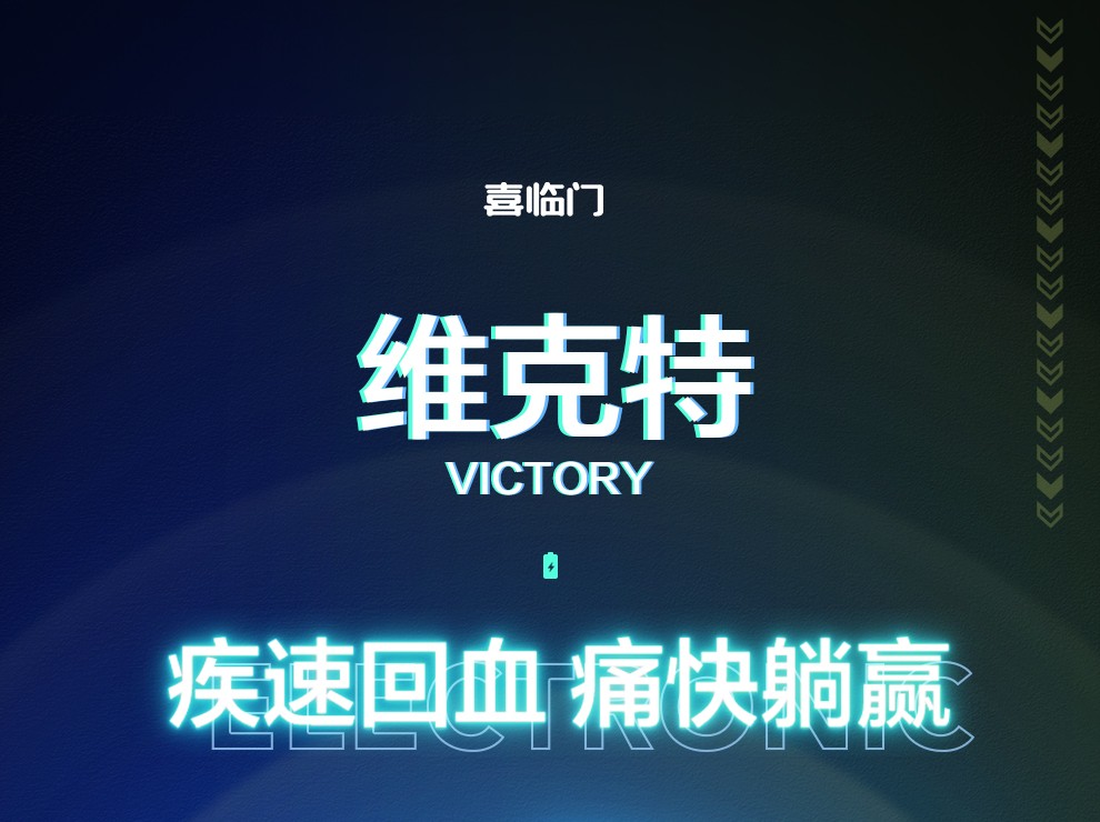 喜临门床垫 电竞纪念款七区独袋弹簧负离子面料抗菌防螨床垫 维克特 维克特（电竞主题款） 1500*2000