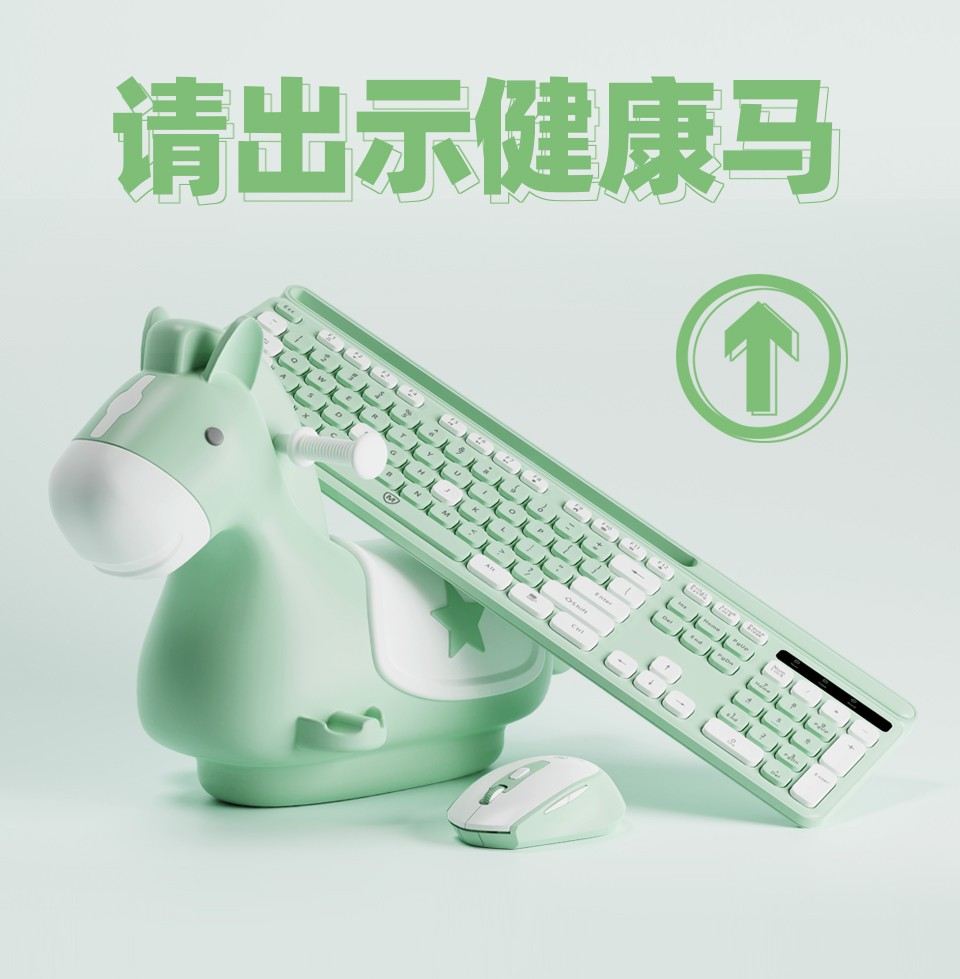 MiCRPACK 迈可派克 无线键鼠套装 无线键盘 键盘无线 静音键盘 办公键盘 【小绿马】