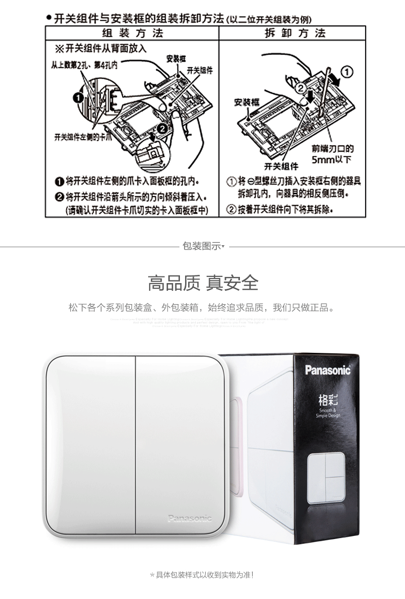松下（Panasonic）开关插座面板格彩白色86型二开单控led指示灯-中盛云商