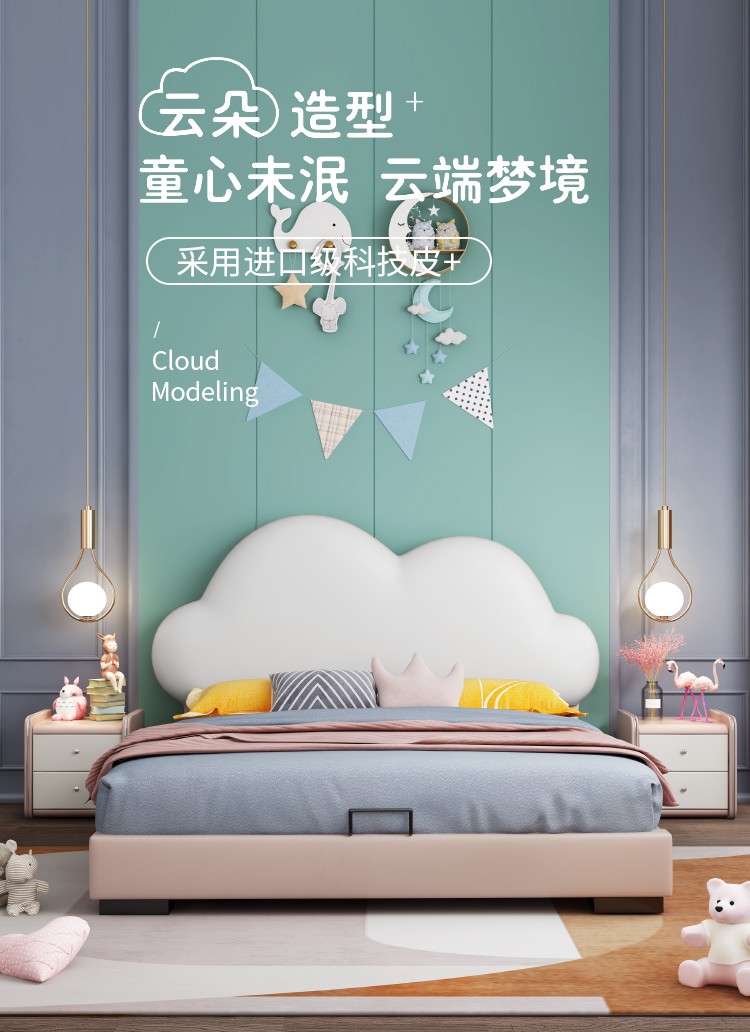 雅佳顿 卡通云朵床实木框架小孩床次卧皮床女公主床三抽储物床 单床 1.2m*1.9m(框架结构普通版）