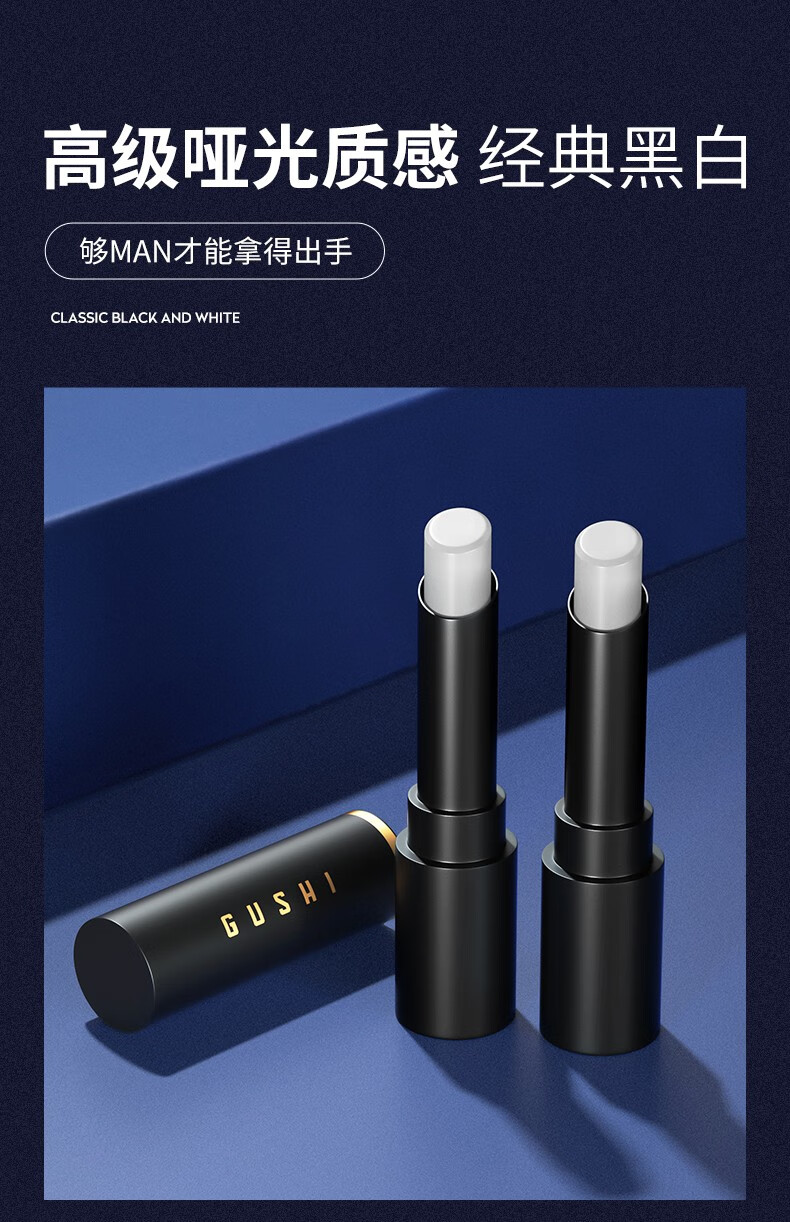 古势男士润唇膏男凡士林保湿防干裂防嘴唇脱皮护唇无色淡香 凡士林润唇膏【单支】淡香