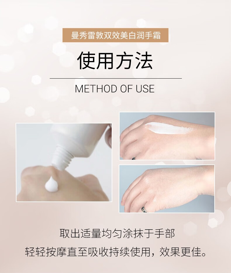 曼秀雷敦（Mentholatum） HAND VEIL护手霜 补水保湿轻柔滋润护甲美白润手霜  双效美白润手霜50g