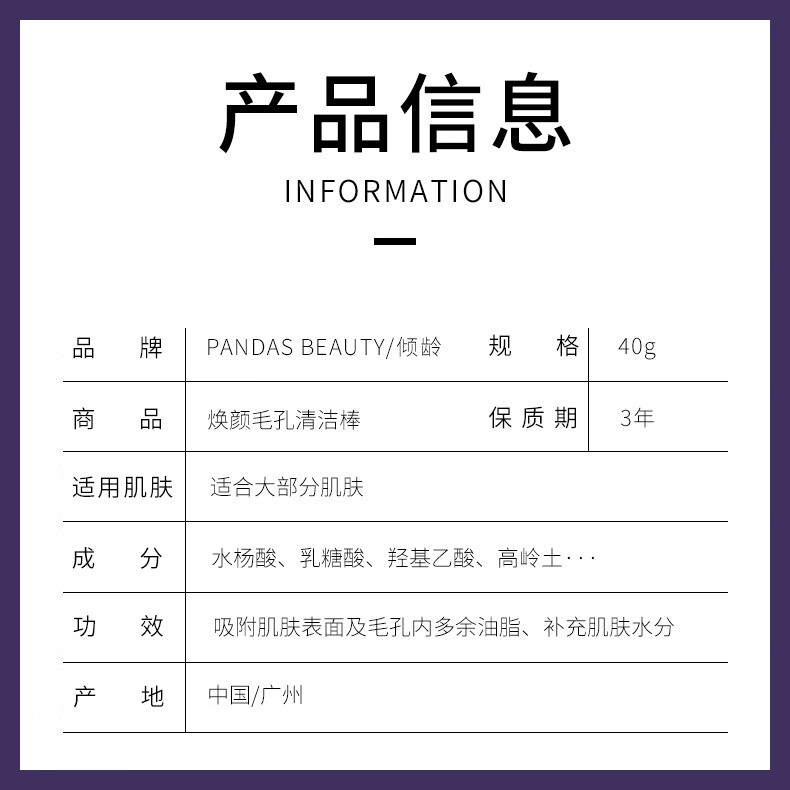 倾龄 清洁面膜泥膜毛孔清洁棒亚玛莉莎泥膜清洁毛孔收缩毛孔去黑头泥膜鼻贴涂抹式面膜补水保湿男女士 倾龄 焕颜毛孔清洁棒40g/支