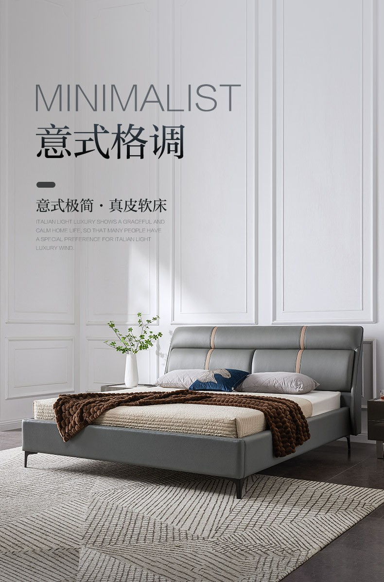 慕思(de RUCCI)皮床双人 意式简约卧室家具1.8m婚床实木框架皮床 高级灰皮床-床屏真皮 1800*2000
