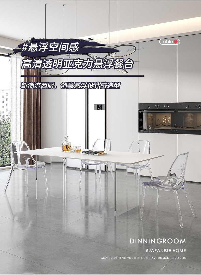 【七夕礼遇季】简奢表情 岩板悬浮餐桌网红亚克力侘寂风桌小户型家用开房厨房岛台桌 岩板悬浮餐桌【1.2*0.6】M
