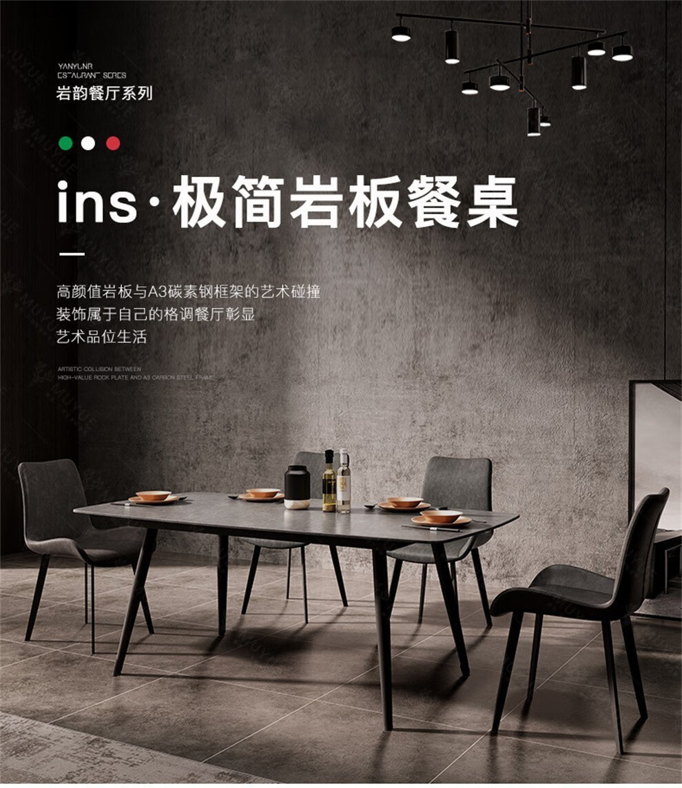 慕跃 餐桌 岩板餐桌椅组合北欧小户型现代简约长方形轻奢吃饭桌 1.6米餐桌+6椅(颜色备注)圆角直边款 意大利进口岩板+加粗航空碳素钢框架【质保十年】