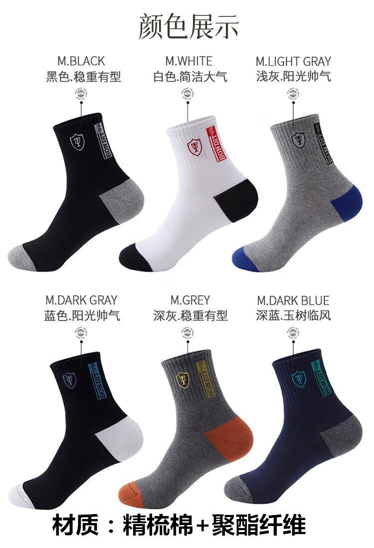 伊麦卡 新款运动防chou男袜中筒袜男吸汗棉袜除chou运动袜秋冬季保暖纯色商务袜 OT防臭袜 【10双装】