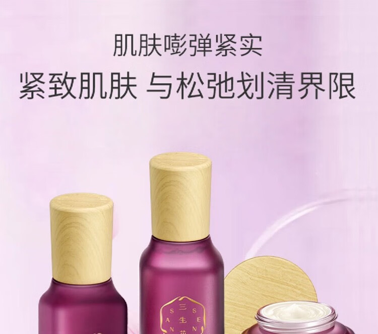 三生花百雀羚护肤品套装青春紧弹提拉紧致补水保湿化妆品七夕情人节礼物 【4件套】美容液+凝乳+面霜+精华