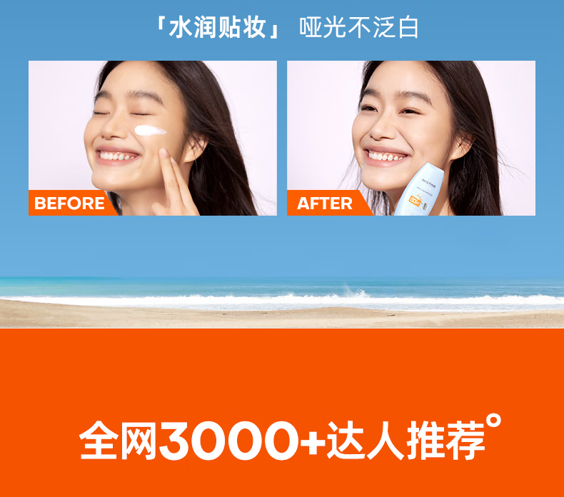 蜜丝婷（Mistine）防晒霜密思婷小黄帽泰国夏季面部隔离紫外线清爽水润不油腻 【推荐】高倍防晒小黄帽40ml