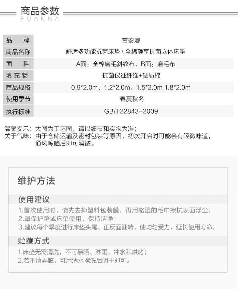 富安娜双人怎么样？亲身体验告知你实情！