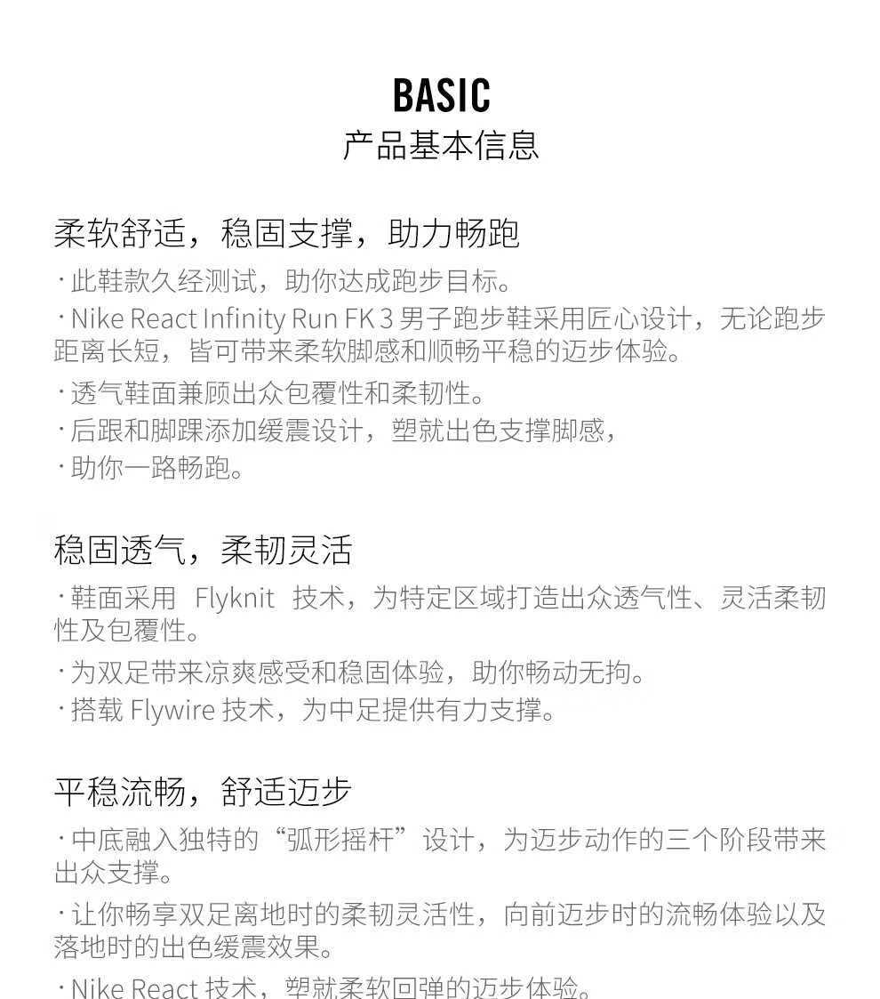 男子跑步鞋_NIKE 耐克 React Infinity Run Fk 3 男子跑鞋 DH5392