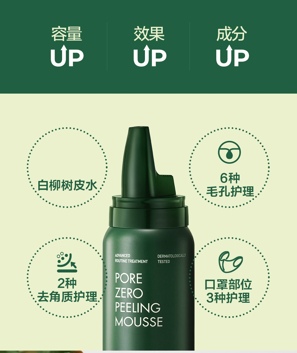 妮珍（NEOGEN）韩国Neogen妮珍去角质洁面慕斯深沉清洁毛孔黑头角质男女面部清洁 洁面慕斯100ml