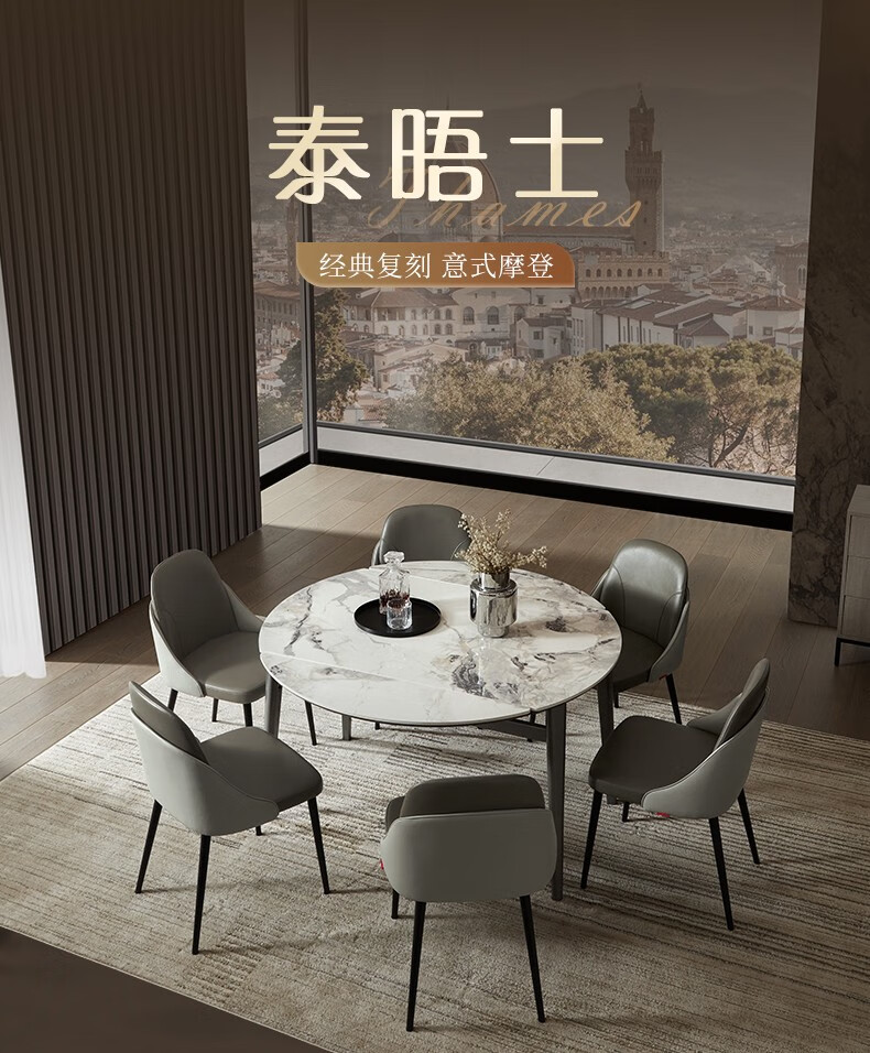 顾家家居 岩板餐桌伸缩折叠圆桌意式岩板餐桌饭桌餐厅家具PT7009T-F 【15天发货】餐台+深灰双层餐椅*4