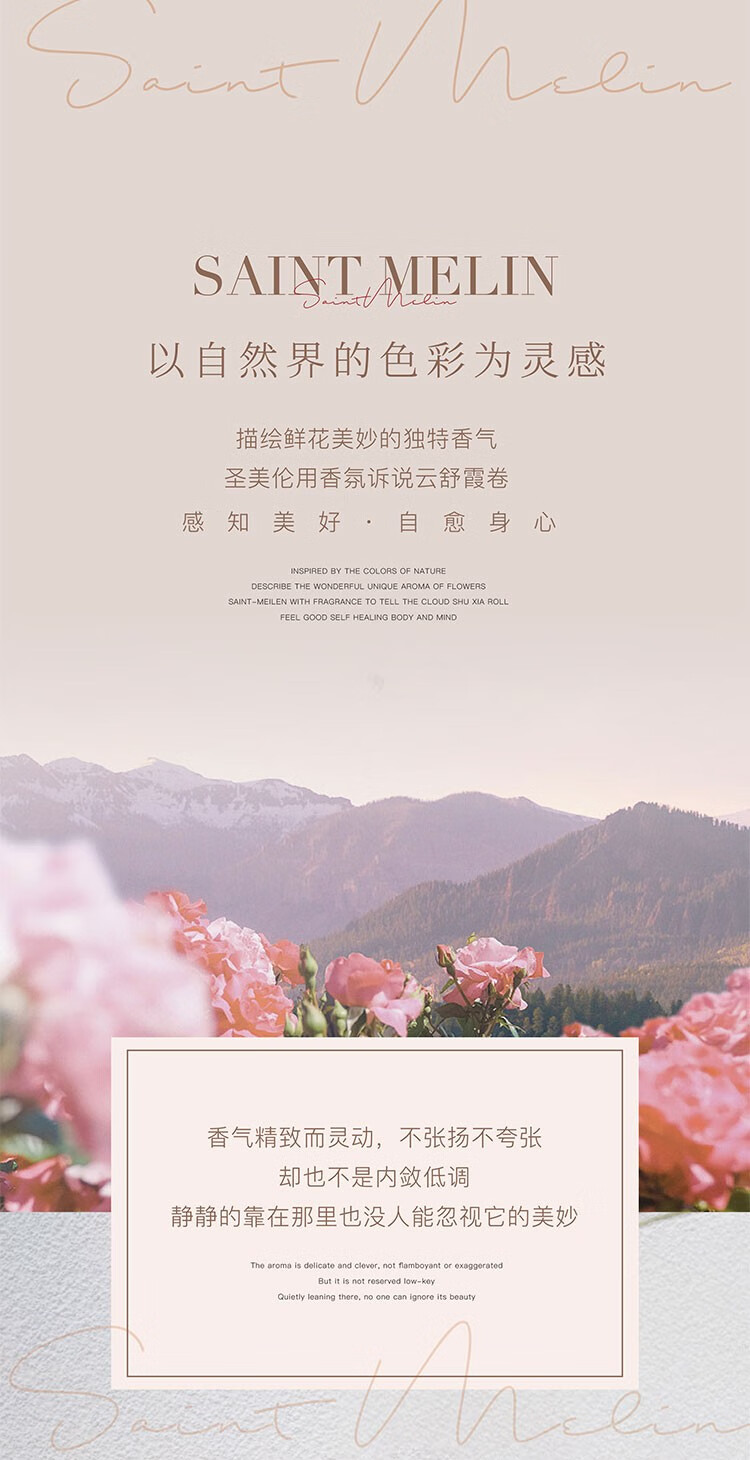 圣美伦（Saint Melin）魅甜蜜花粉香自然学生淡香水香调清新自然持久留香生日礼物 魅香水 15ml