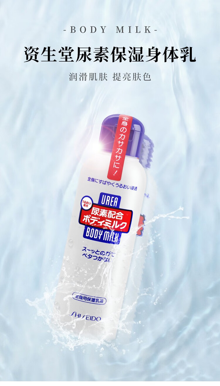 资生堂日本原装资生堂美润尿素软化角质防止粗糙护手霜护足滋养补水保湿 护手足尿素霜 支装60g