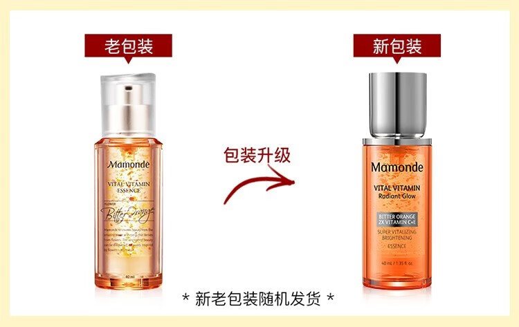梦妆精华液面部护肤抗皱精华 菁致视黄醇御龄精华40ml