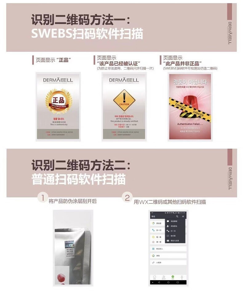 德玛贝尔（DERMABELL）软膜面膜玫瑰软膜粉补水保湿提拉紧致提亮肤色礼盒套装DERMABELL 玫瑰软膜+礼盒+原装碗勺工具