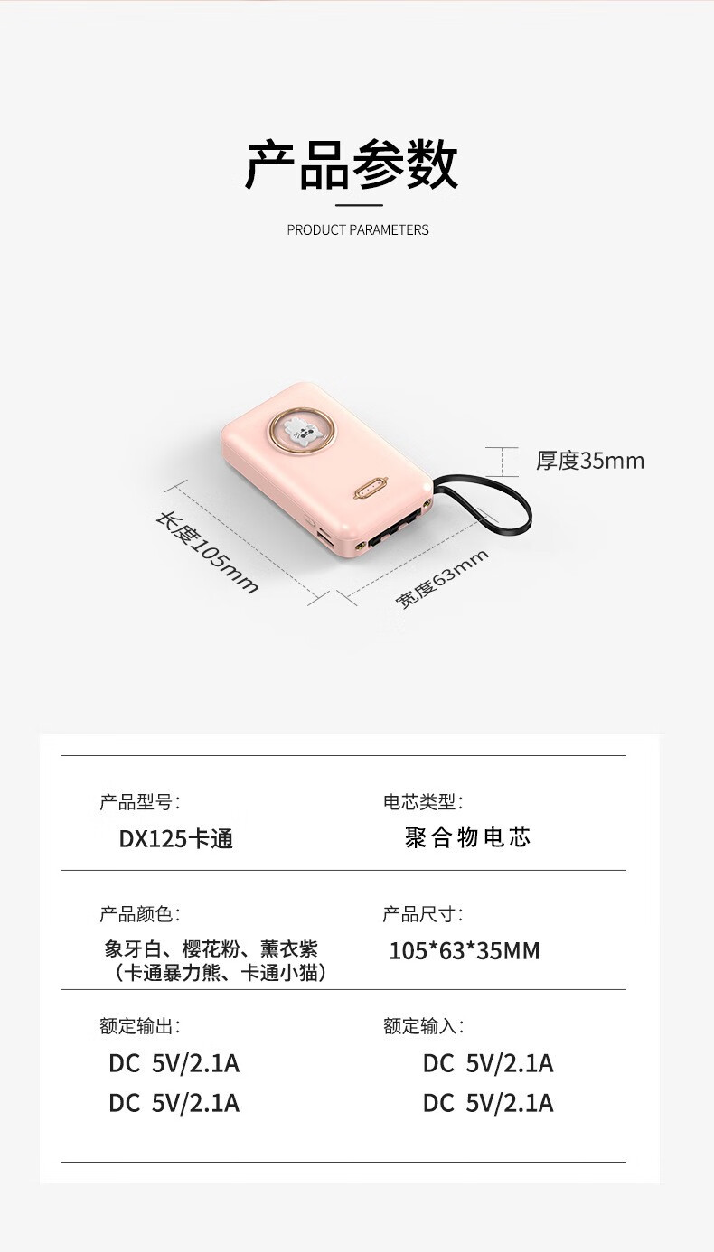 帝达芙美妆2万毫1安1自1带1线1快1充1卡1通1移1动1电1源1超1大1容1量 经典色