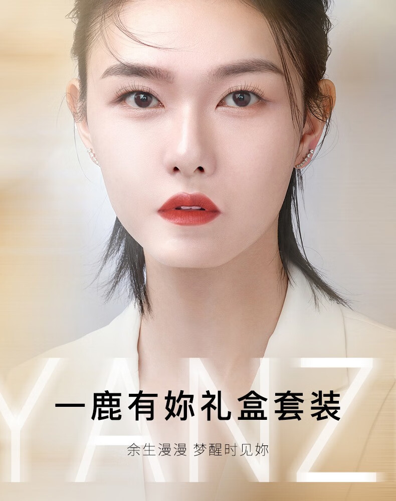 妍兹情人节礼物送女友女朋友老婆彩妆化妆品套装口红礼盒套盒生日礼物 口红礼盒九件套【一鹿有你】+送礼袋贺卡