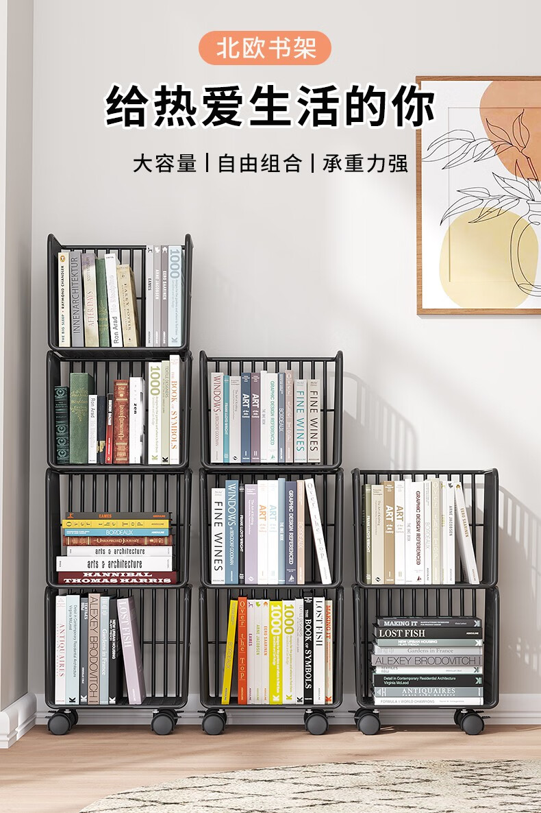 乐活时光 移动书架落地收纳架办公室桌下置物架多功能客厅书本玩具整理架家用简约经济型 白色二层【带滑轮可移动】