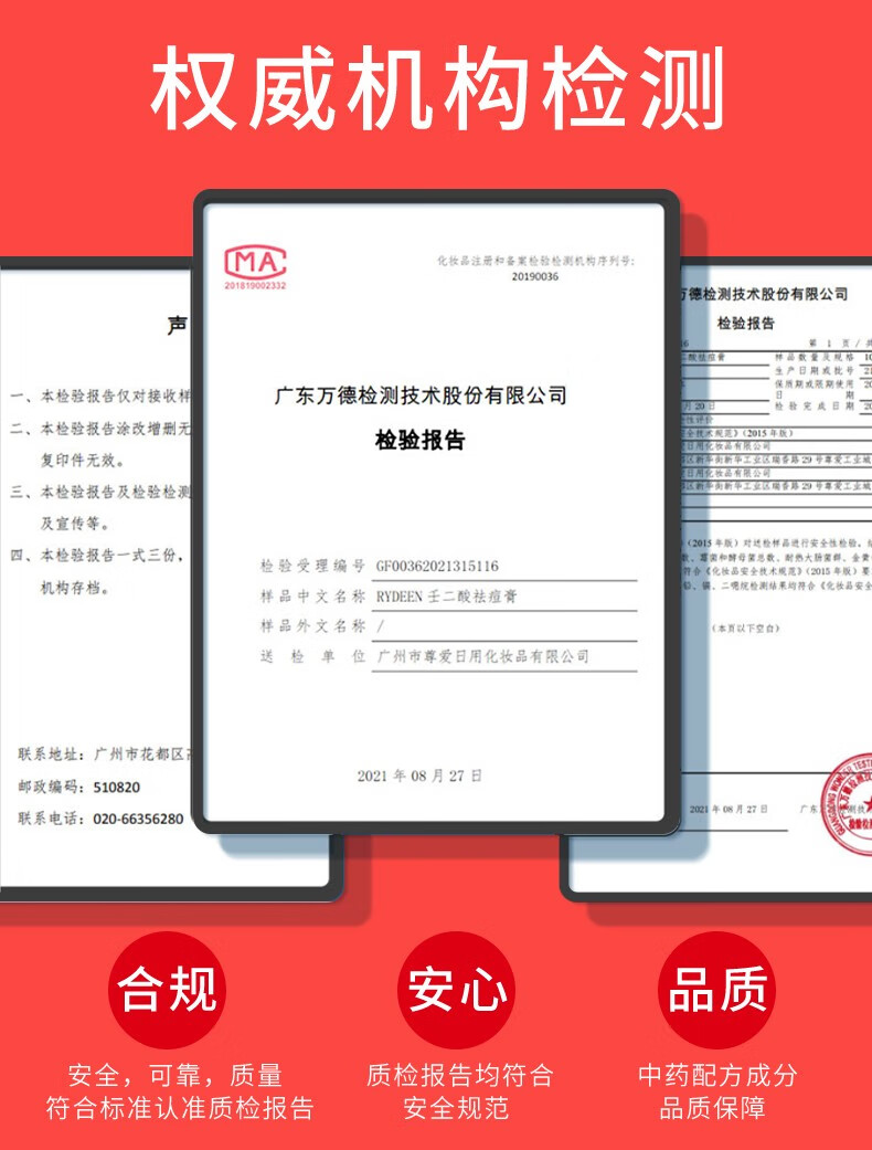 【买一鎹一 】RYDEEN水杨酸祛痘膏壬二酸清凝胶痘淡痘印抗痘男女清洁控油面霜