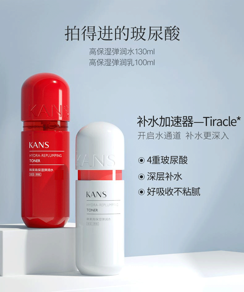 韩束（KanS）护肤品套装红胶囊高保湿补水玻尿酸化妆品礼盒送女友妈妈礼物 玻尿酸红胶囊水195ml