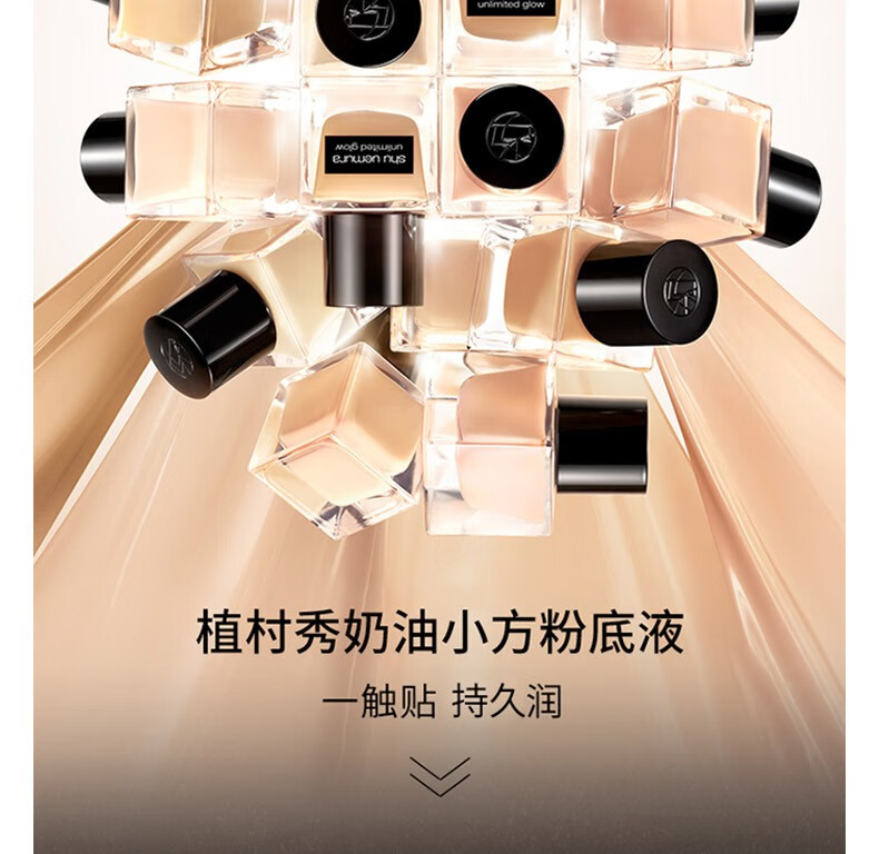 植村秀（shu uemura） 养肤系列粉底液七夕情人节礼物送女友女朋友 羽纱持妆粉底液 584