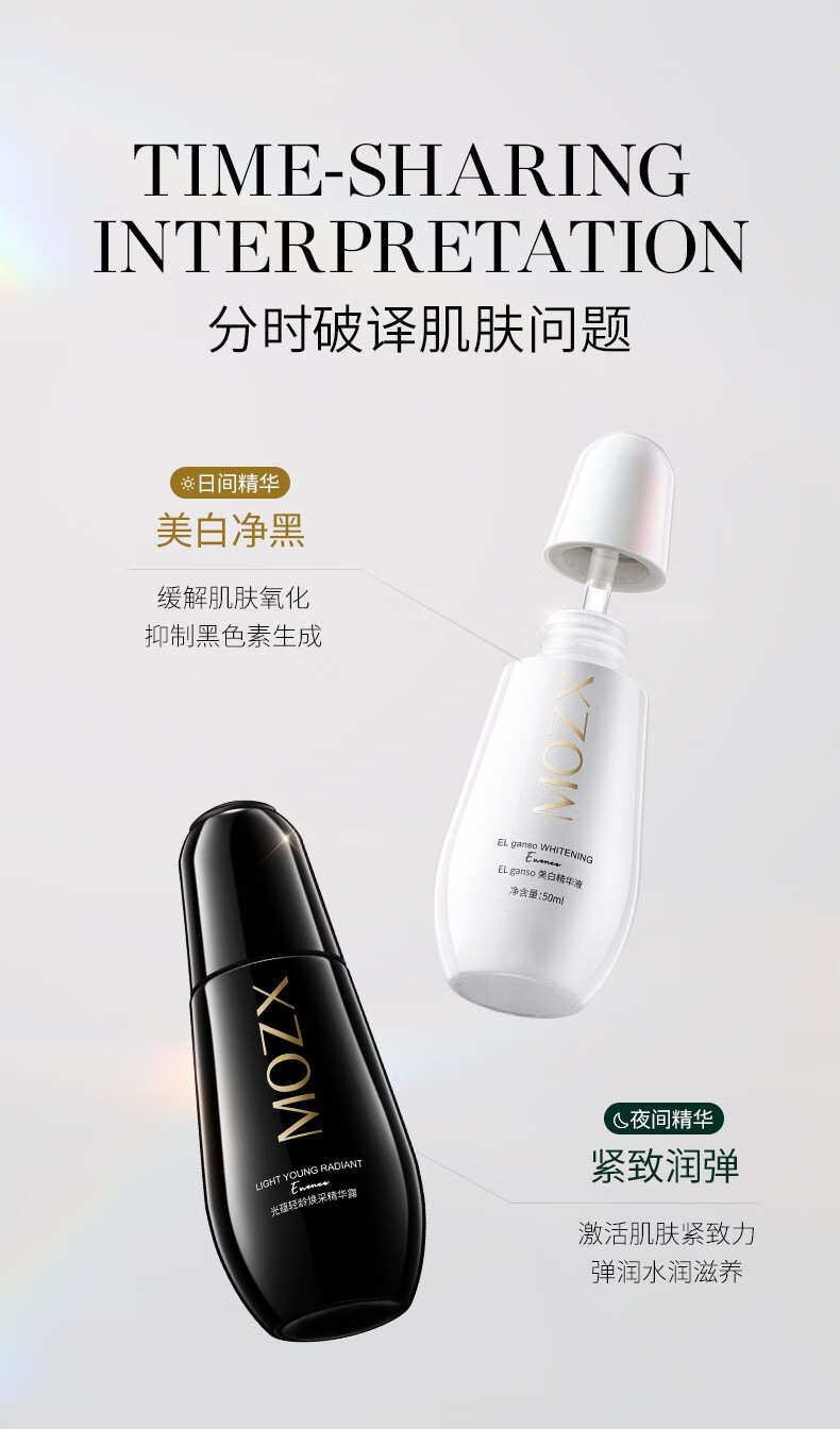 陌妆MOZX 小灯泡美白精华液 淡化黑色素提亮滋润保湿强韧修护女 50ml/盒