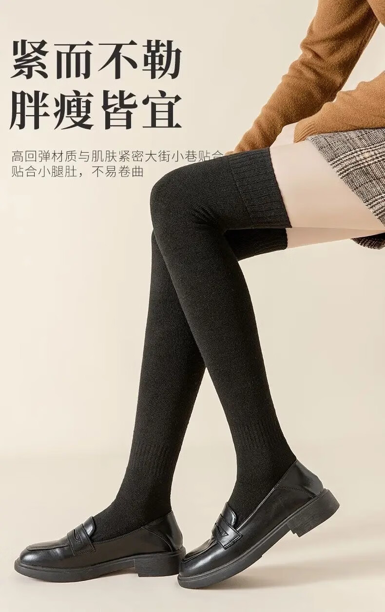 HOWEYA 冬季加厚加绒长筒袜子女过膝韩版jk日系保暖秋冬季高筒长袜 3双装【颜色随机】